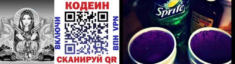 hydra ссылки  Верхний Уфалей  Codein напиток Lean (лин) 