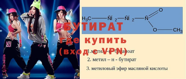 бутират Белоозёрский